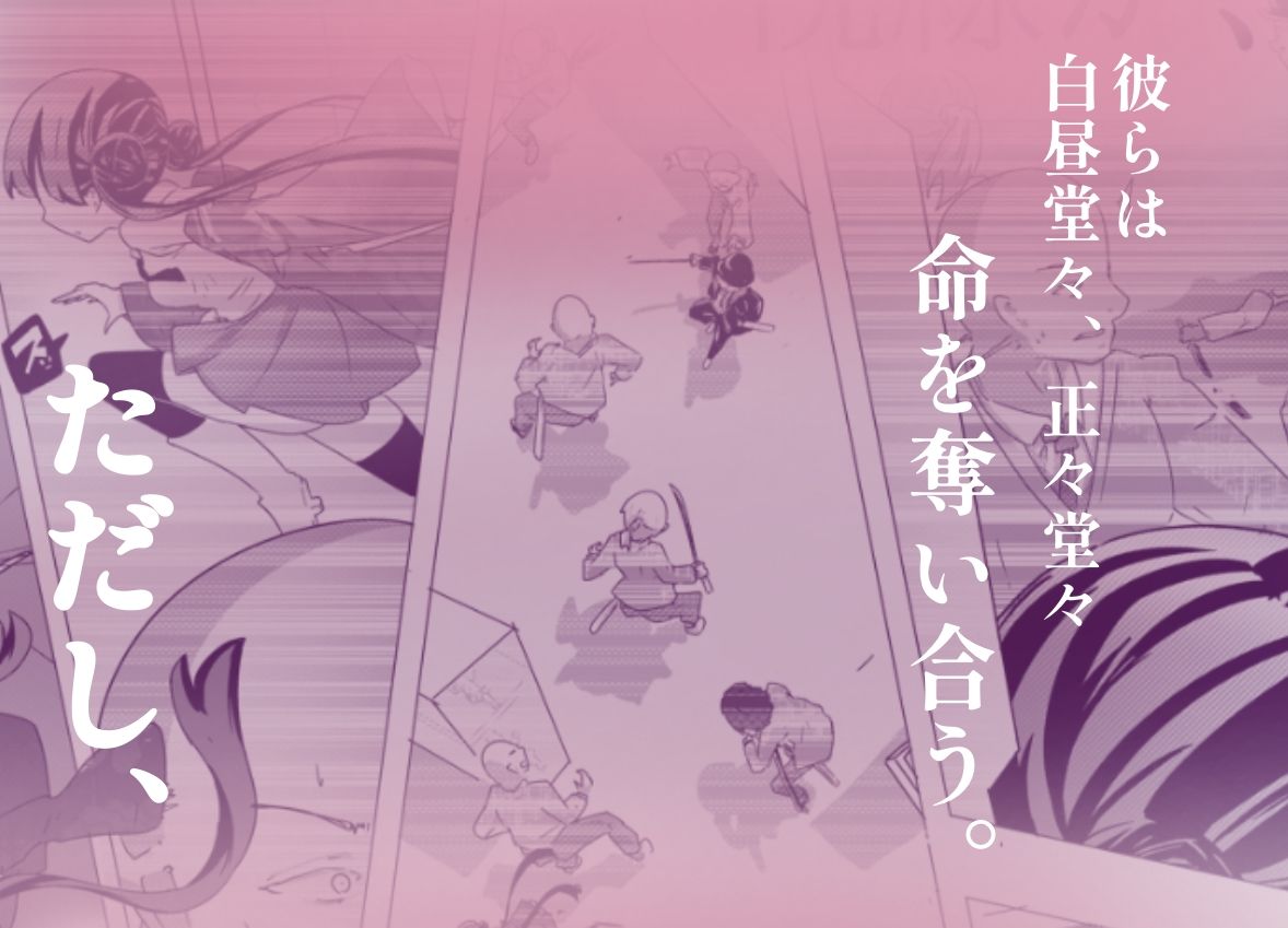 サムライアブソード 第一話 （美少女）サムライは嘘をつかない
