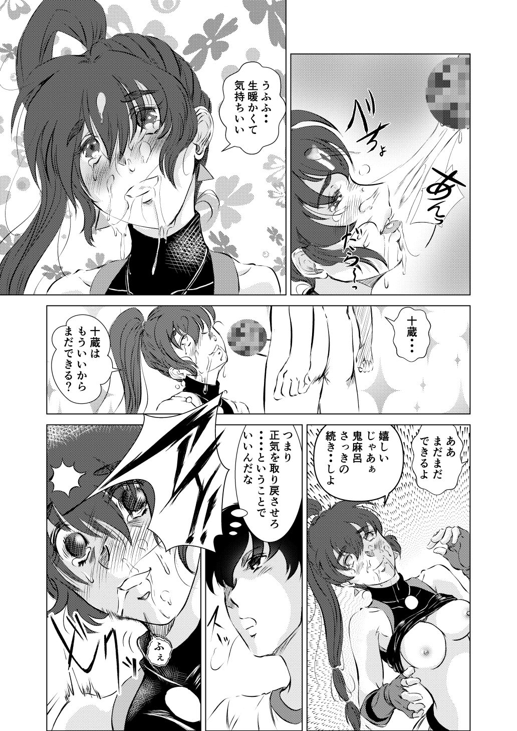 淫獣魔戦06ー前世で弟だった男にネトラレるー