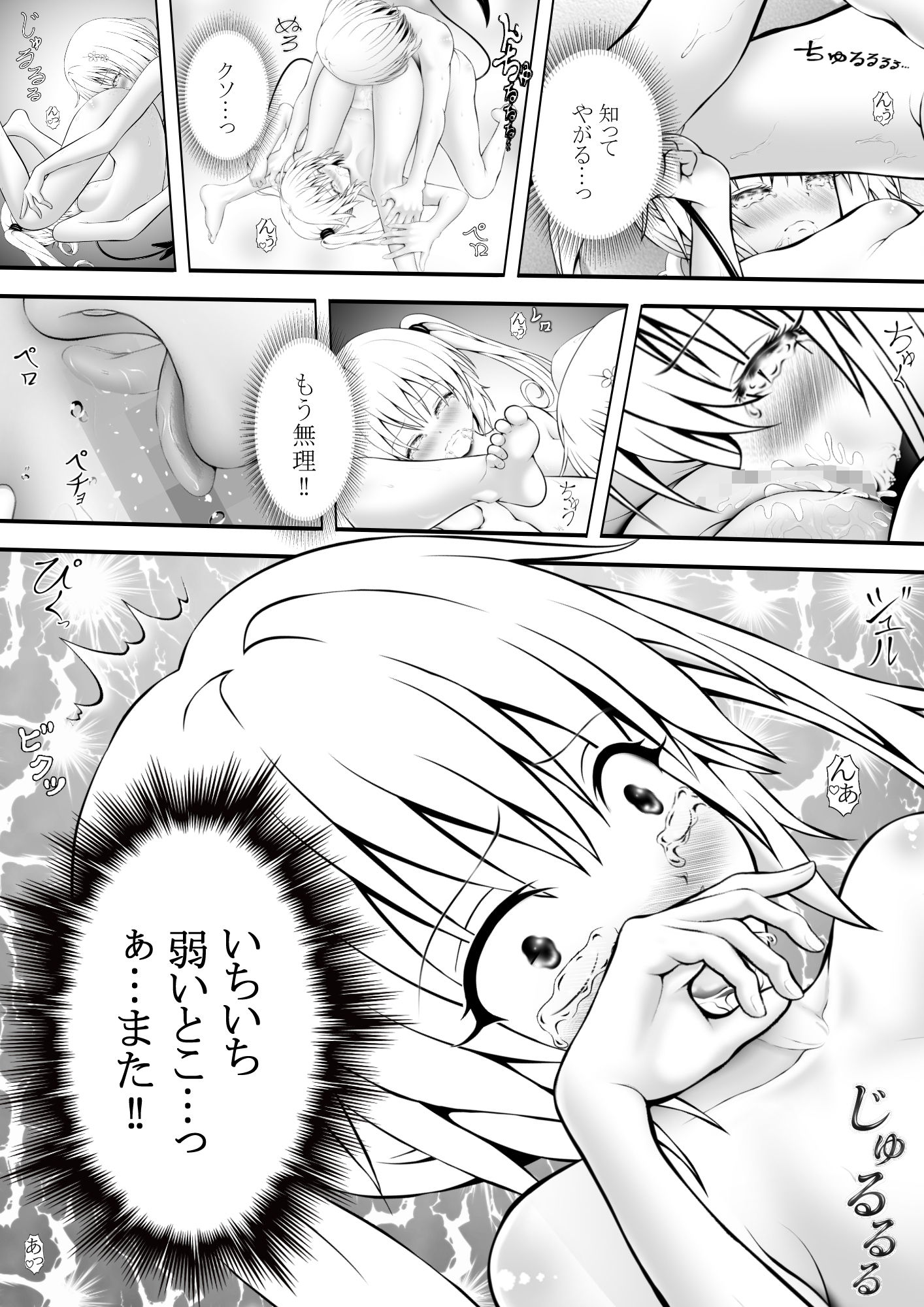 あらぶる〜双子レズの生〜