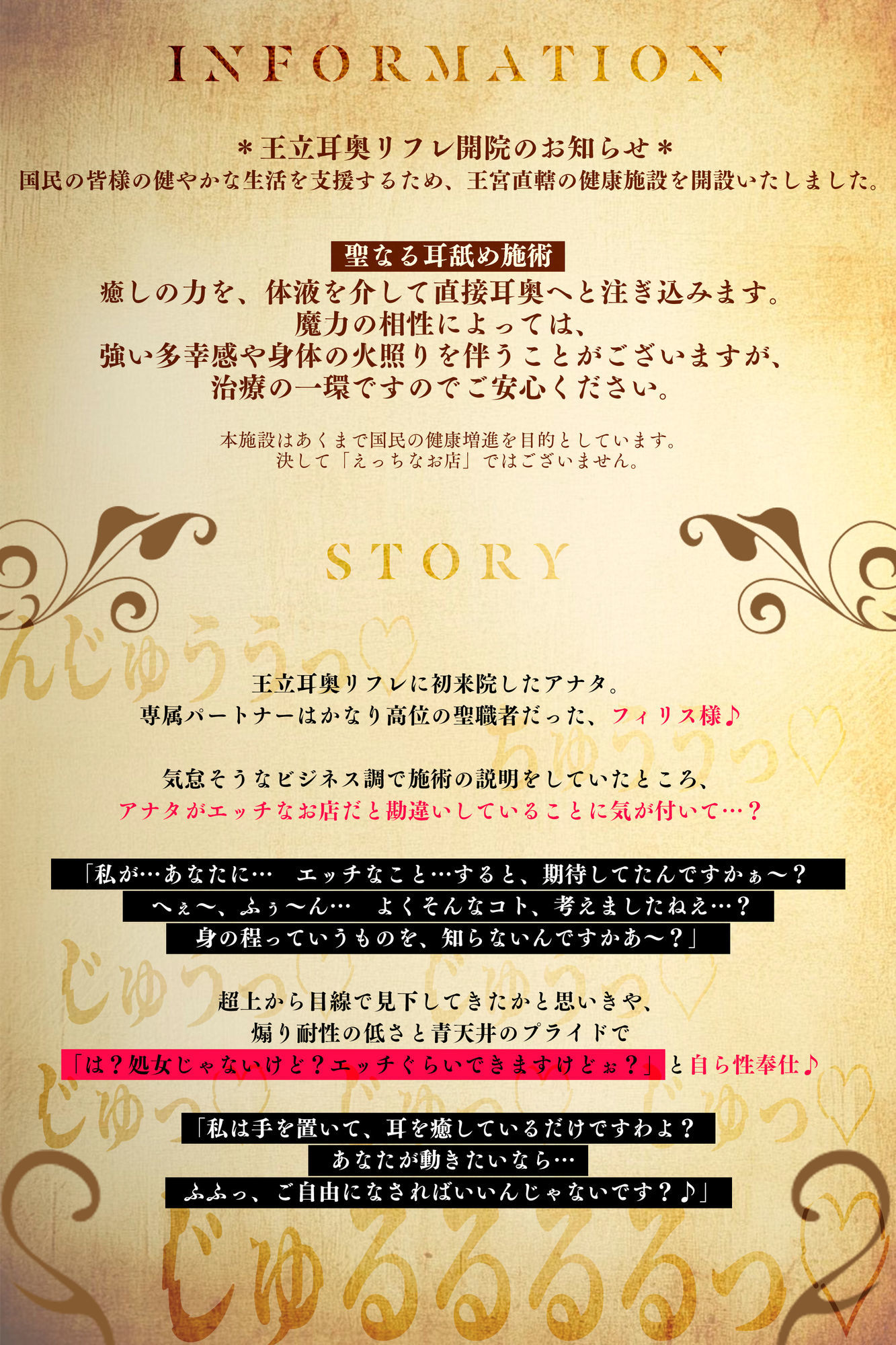 【耳舐め特化】王立耳奥リフレの堕ちた聖職者フィリス様 〜専属パートナーを耳攻めレ●プで耳舐め好きに強●転換〜