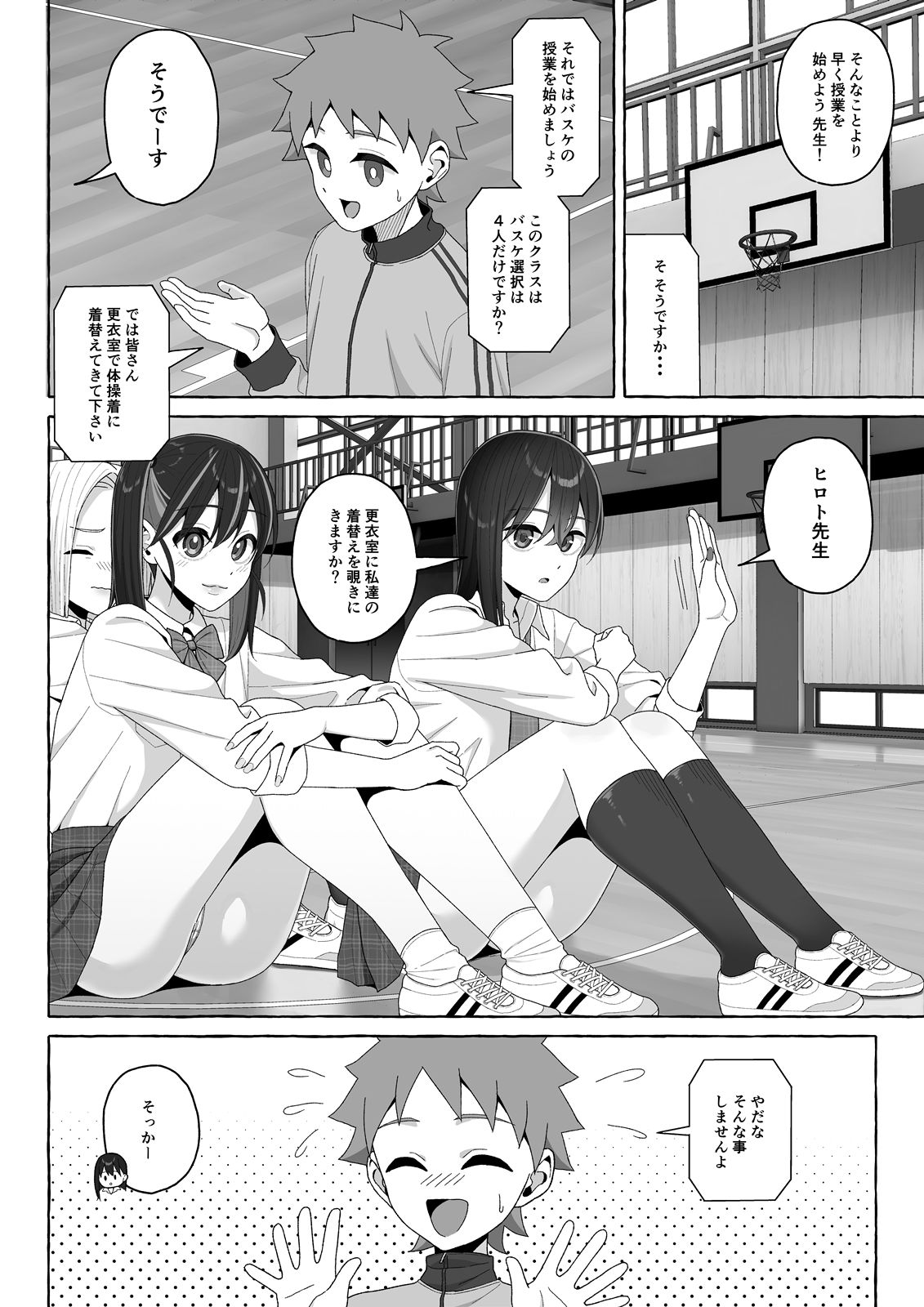 江浪漫学園2年A組！
