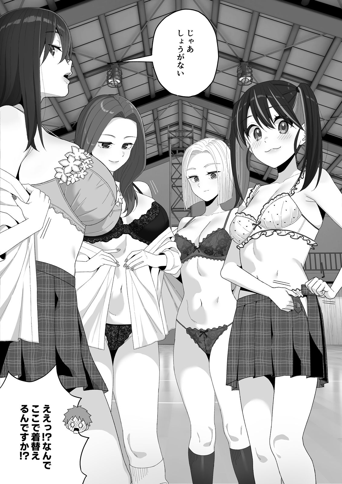 江浪漫学園2年A組！
