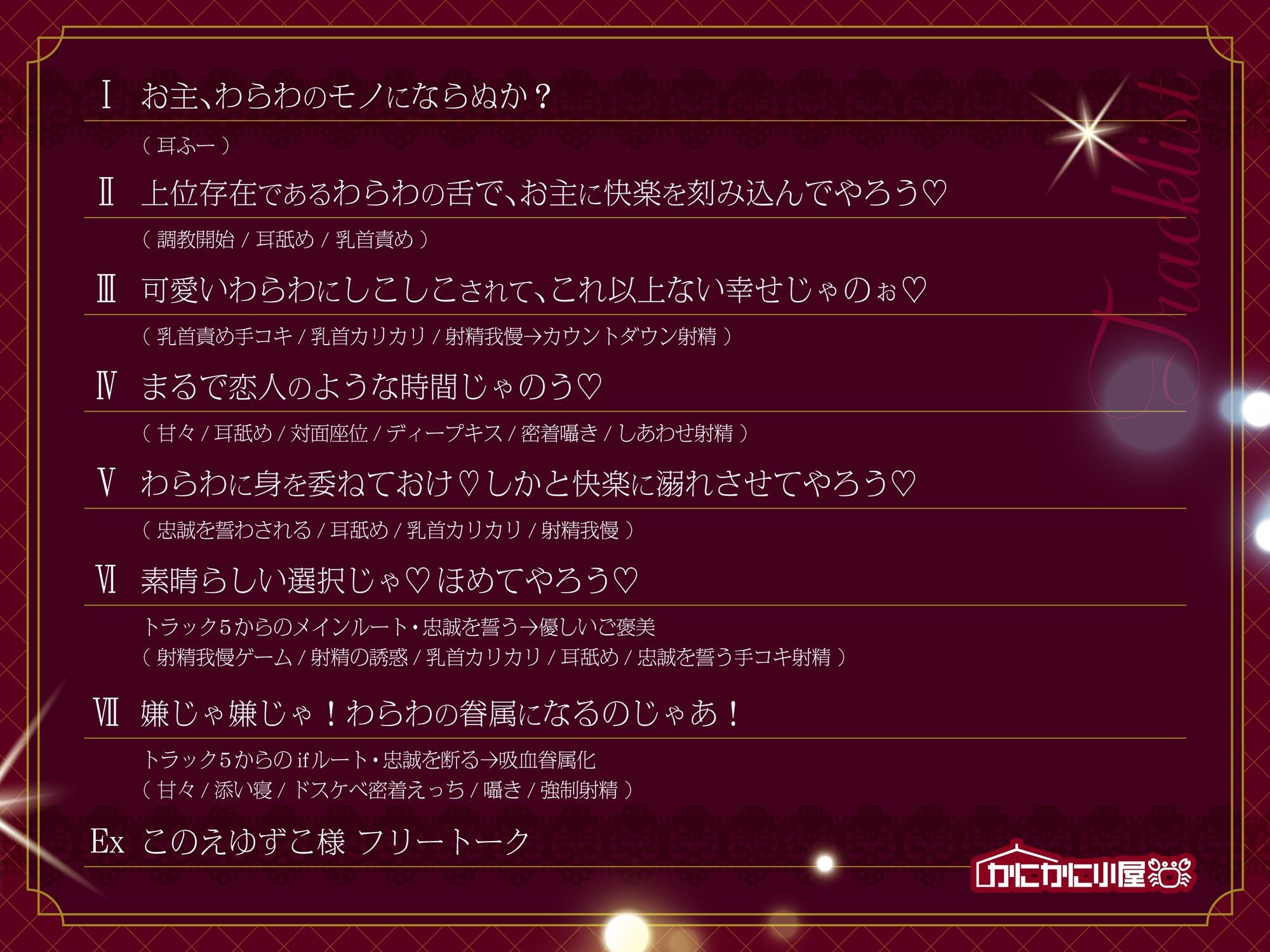 ムチムチ上位貴族吸血姫さまの強○寵愛性活〜おまえはわらわのものなのじゃ〜