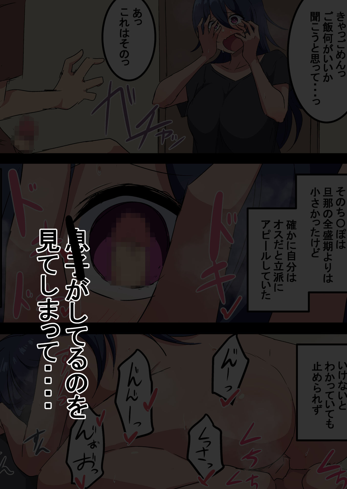 吾収秀彰短編集3