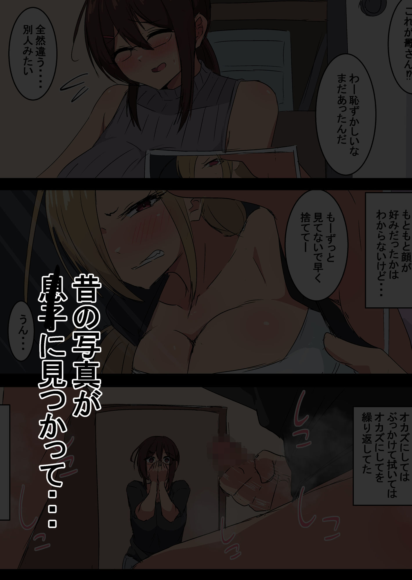 吾収秀彰短編集3