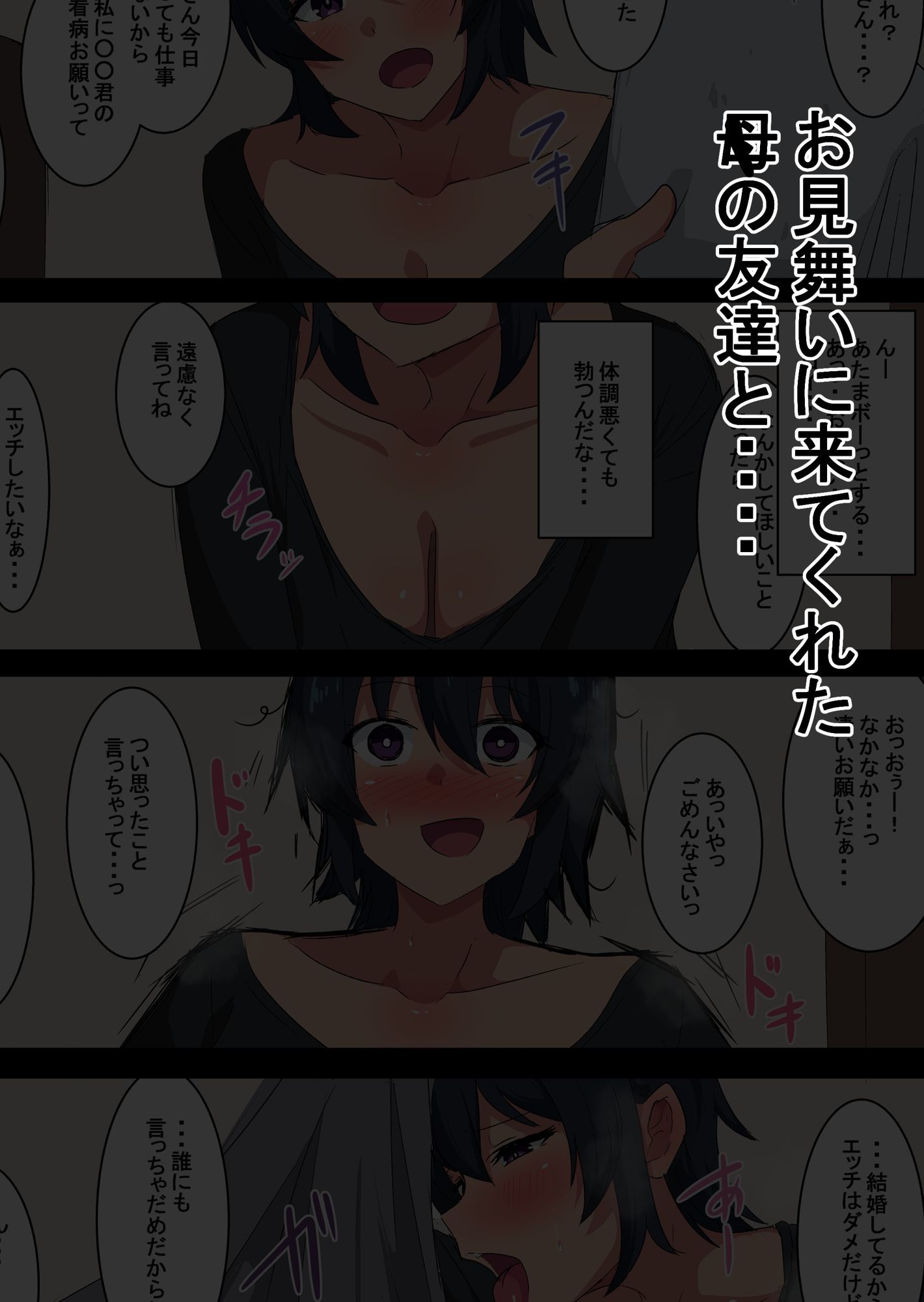 吾収秀彰短編集3