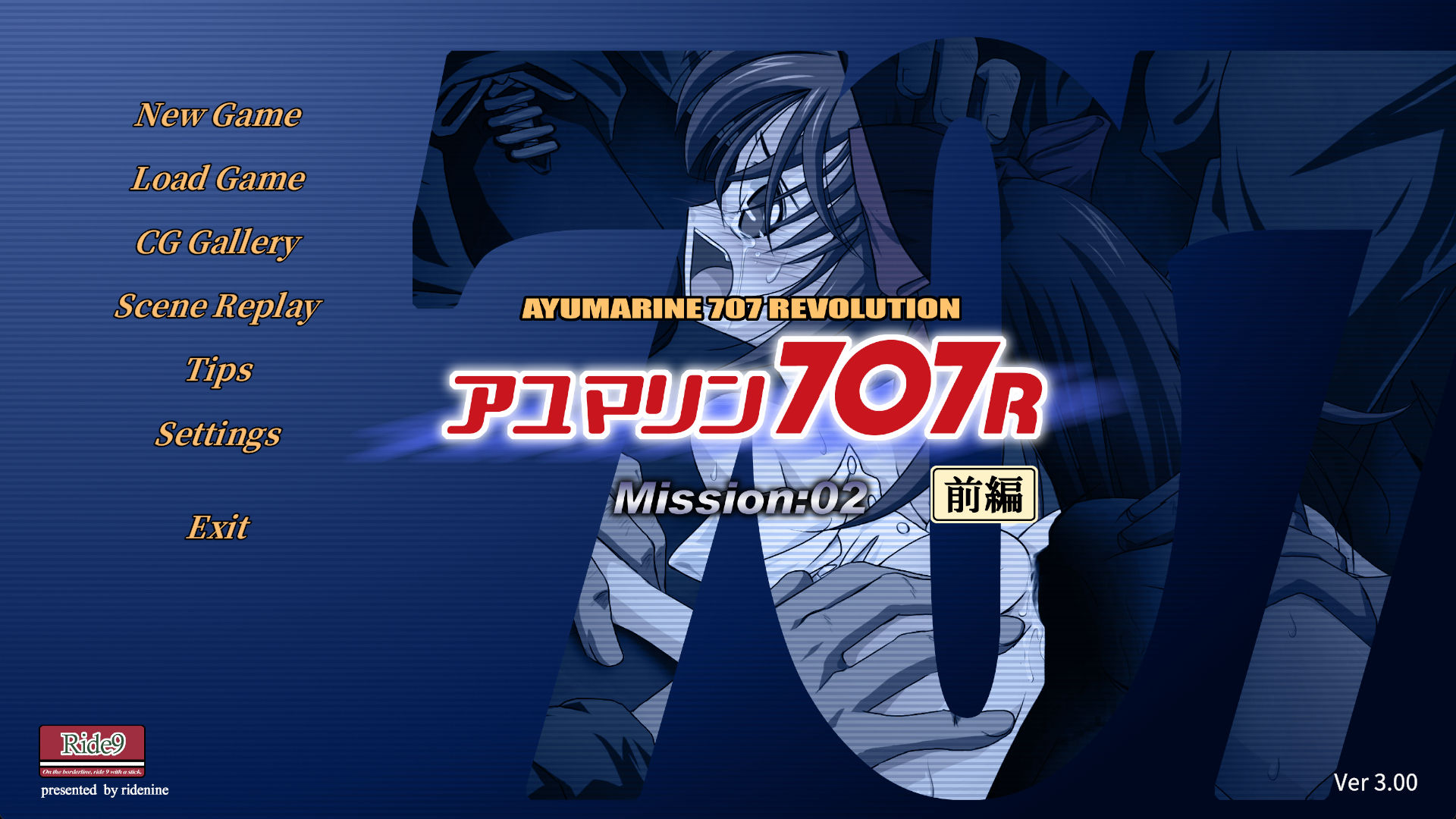 アユマリン707R Mission:02 前編 【ver3 フルHD版 / PCアップグレード】