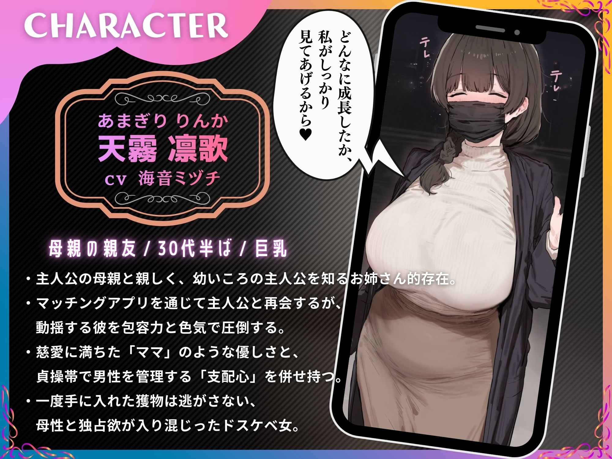 母親の親友と即ホテル〜甘やかし搾精されて貞操帯で射精管理からの中出し性活〜【マゾ向け/KU100】