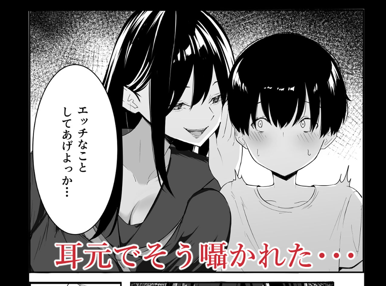 僕たちの秘密基地が占領されてしまった…