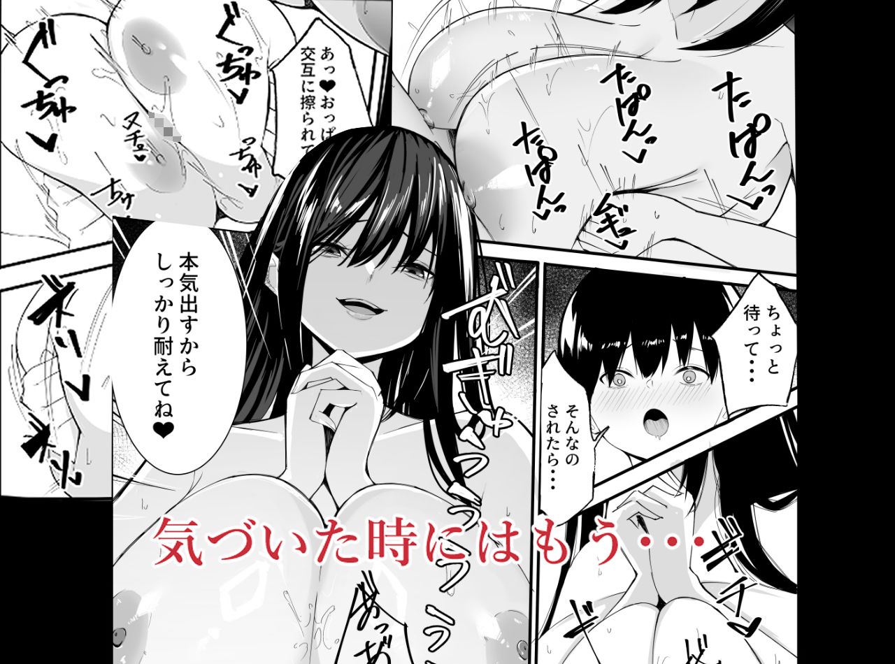 僕たちの秘密基地が占領されてしまった…