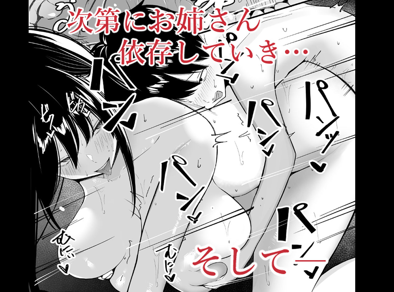 僕たちの秘密基地が占領されてしまった…