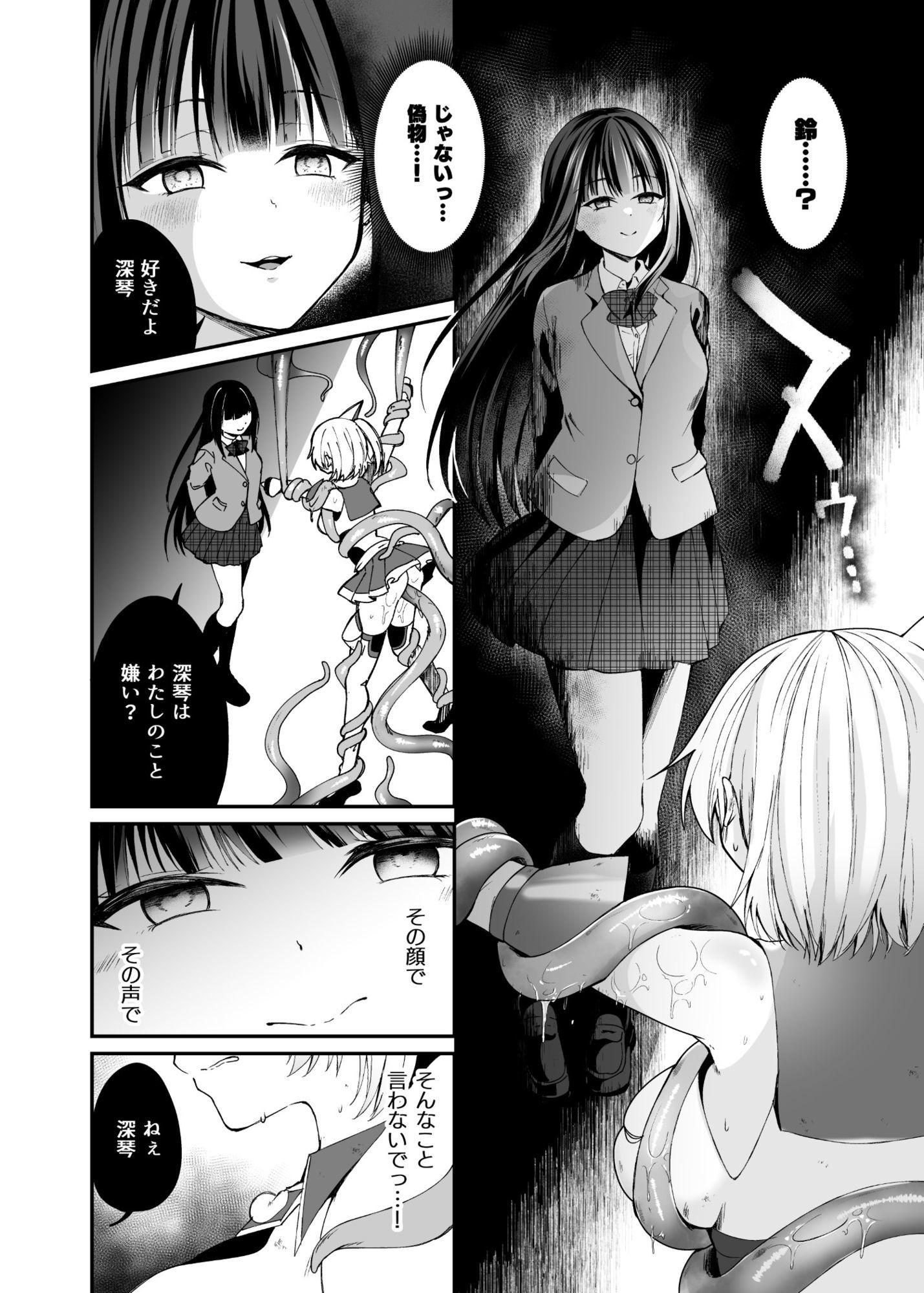 精霊巫装エトワール