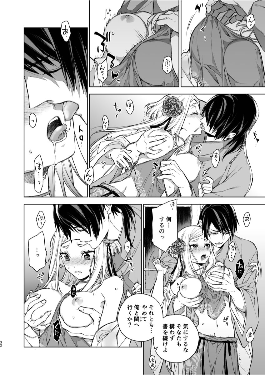 燕嵐閨中顧話・後伝1