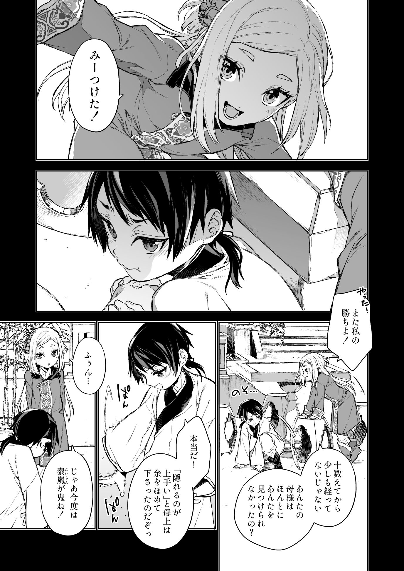 燕嵐閨中顧話・後伝2