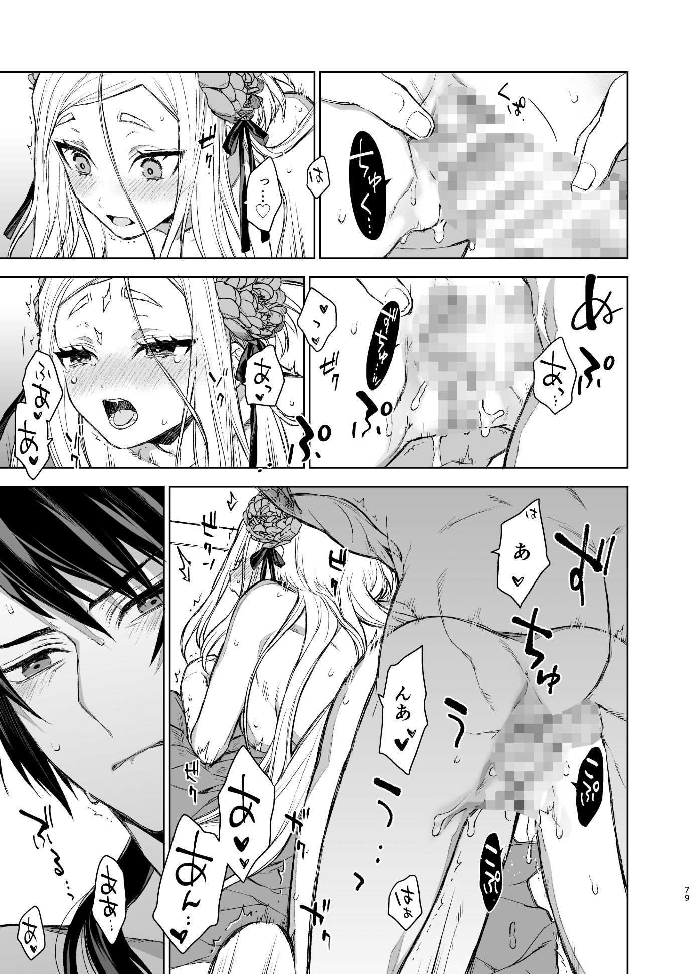 燕嵐閨中顧話・後伝2