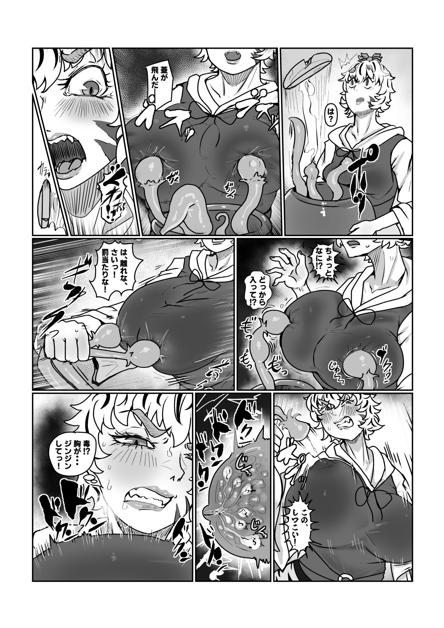 乳辱の毘沙門天
