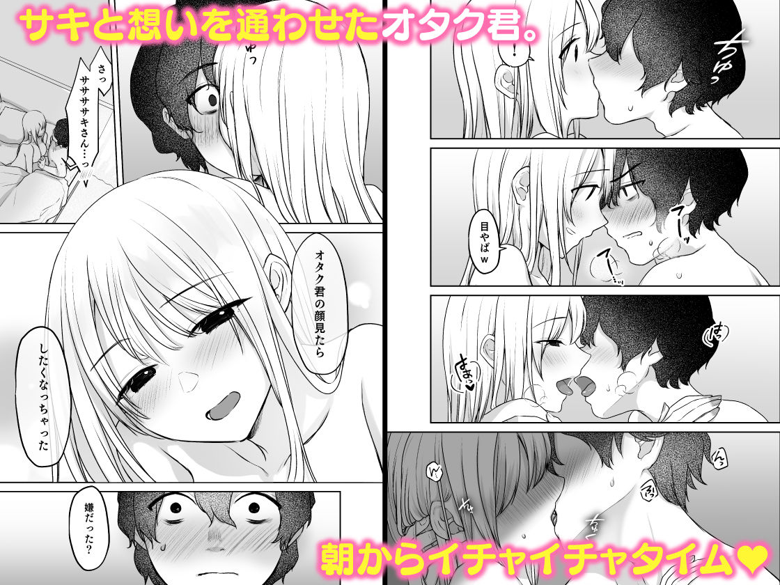 キミと一緒なら――2