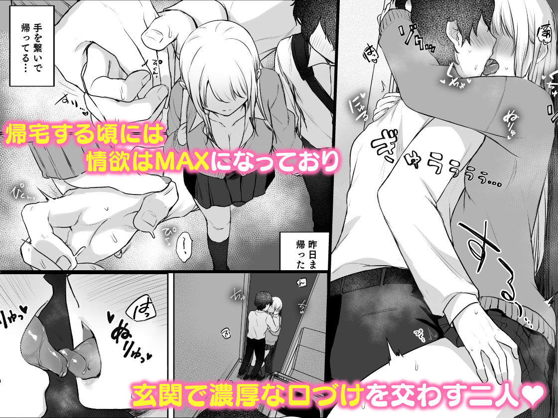 キミと一緒なら――2