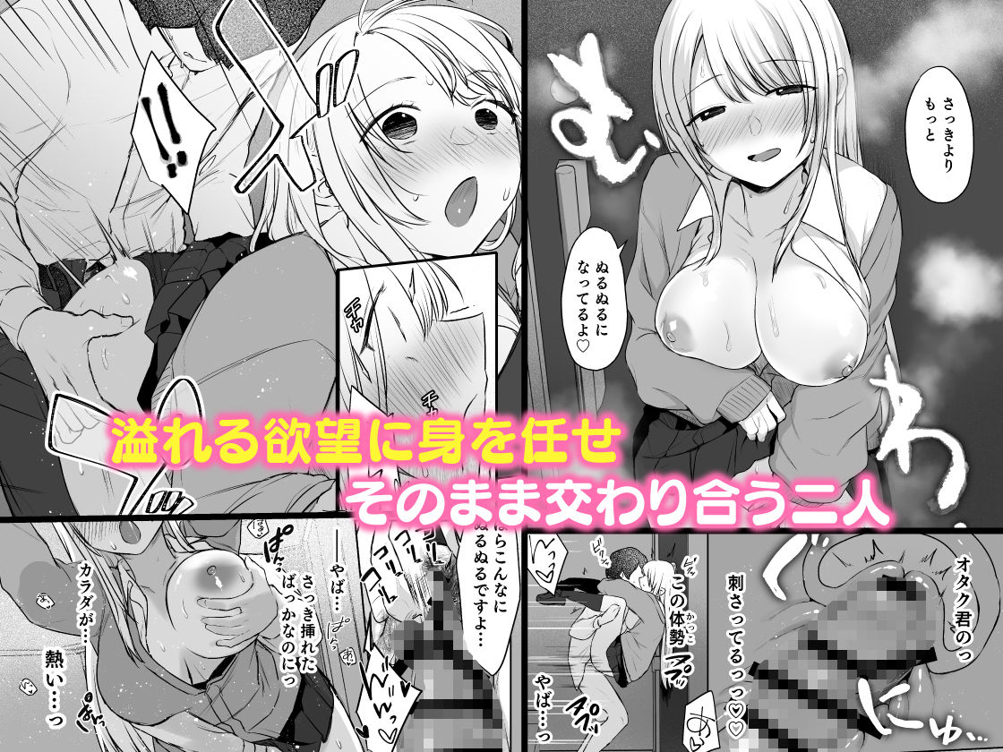 キミと一緒なら――2