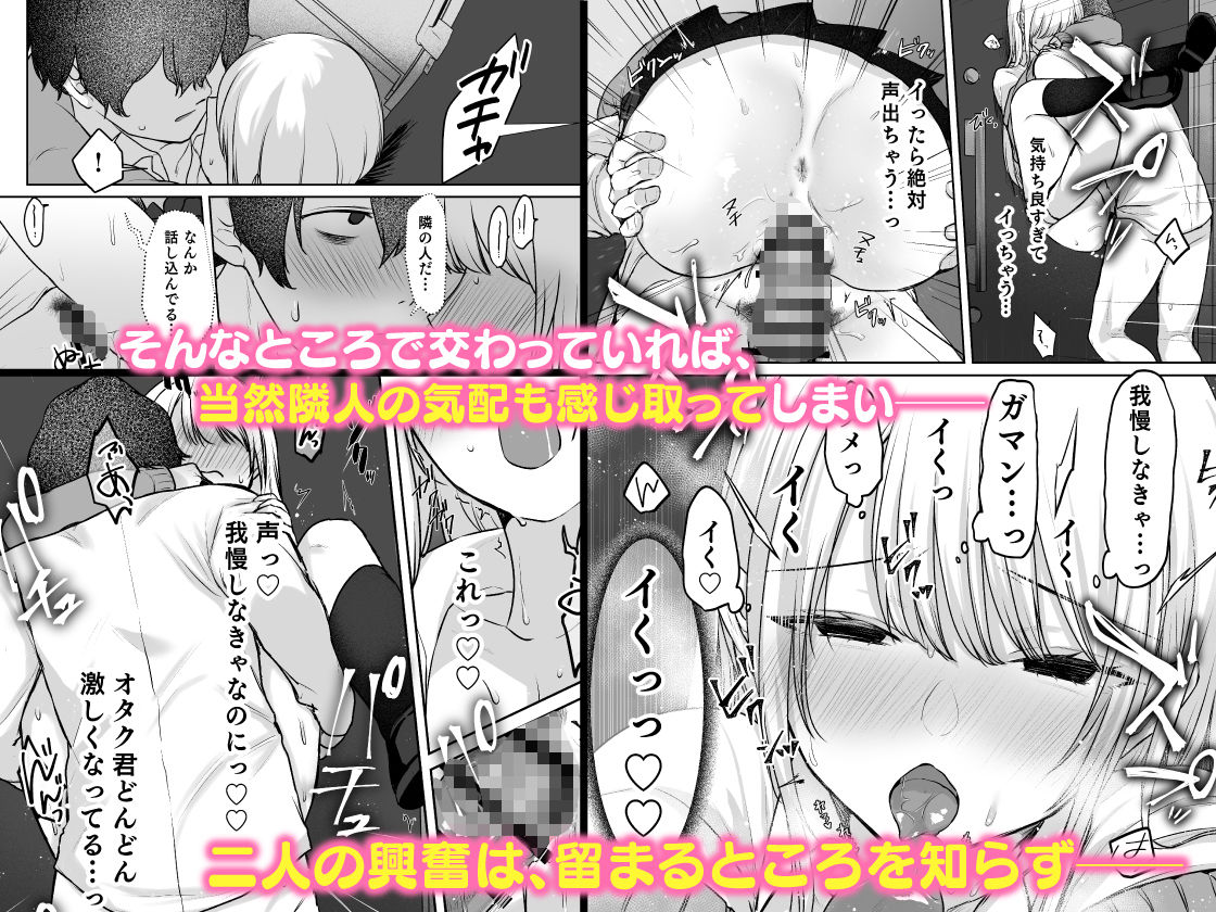 キミと一緒なら――2