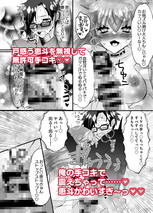 TSしたから親友のお前に特別にヤらせてやるよ