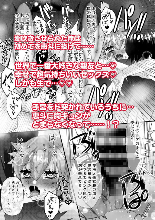 TSしたから親友のお前に特別にヤらせてやるよ