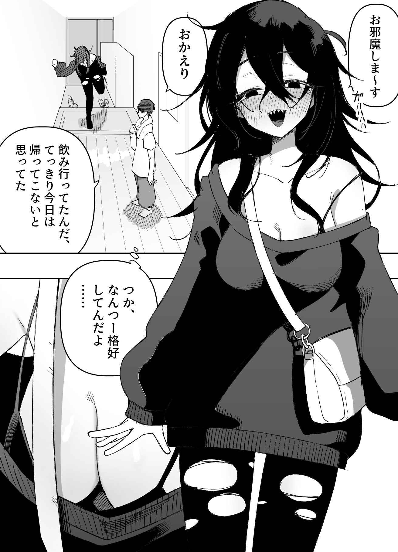 酔った姉さんに彼氏と間違えられて逆レ〇プされる話