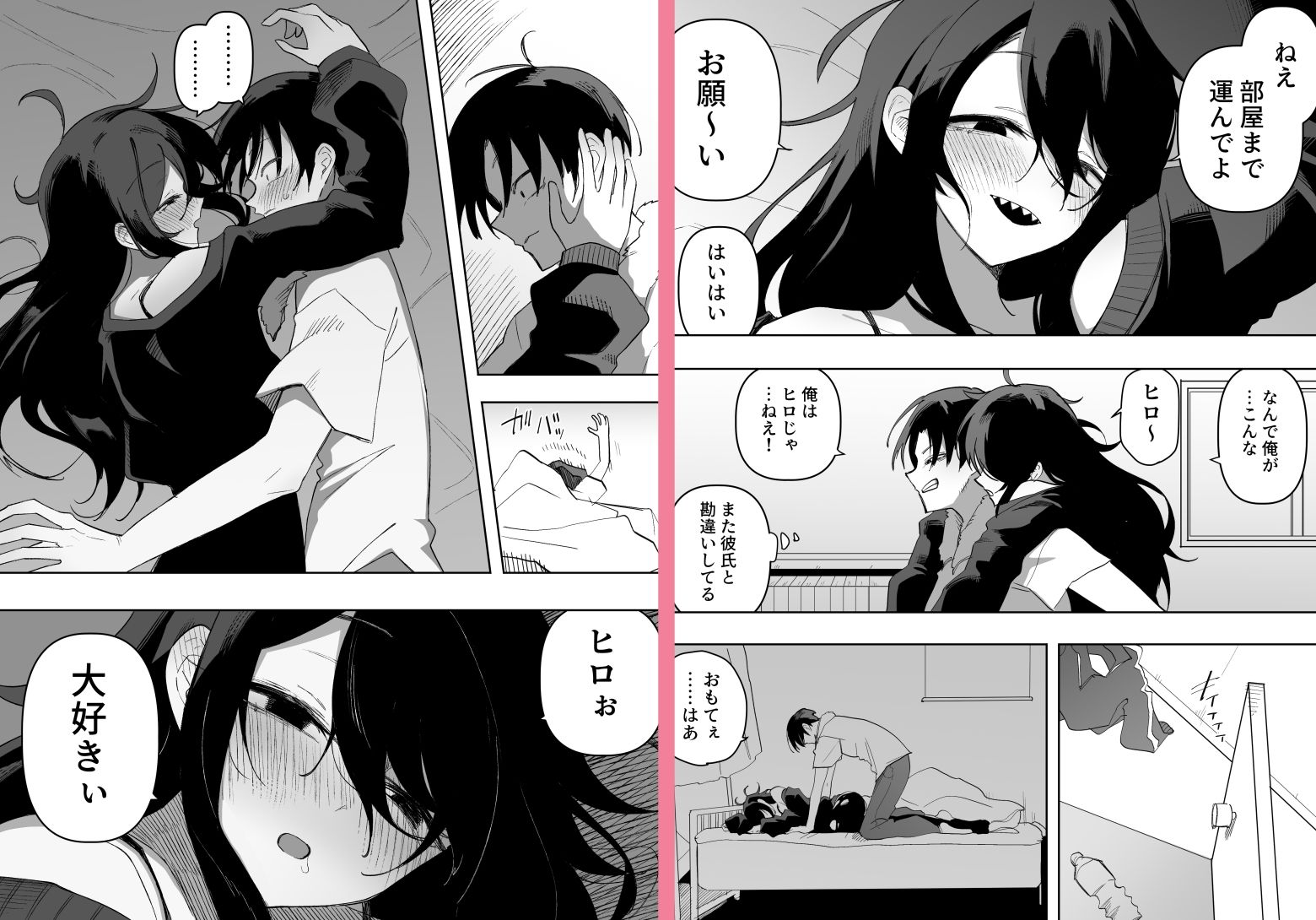 酔った姉さんに彼氏と間違えられて逆レ〇プされる話