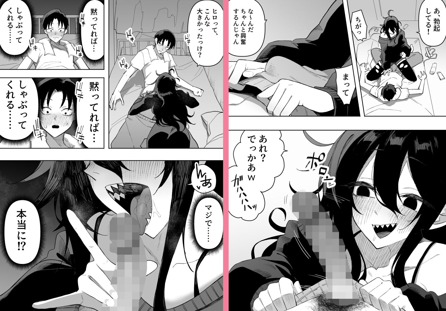 酔った姉さんに彼氏と間違えられて逆レ〇プされる話