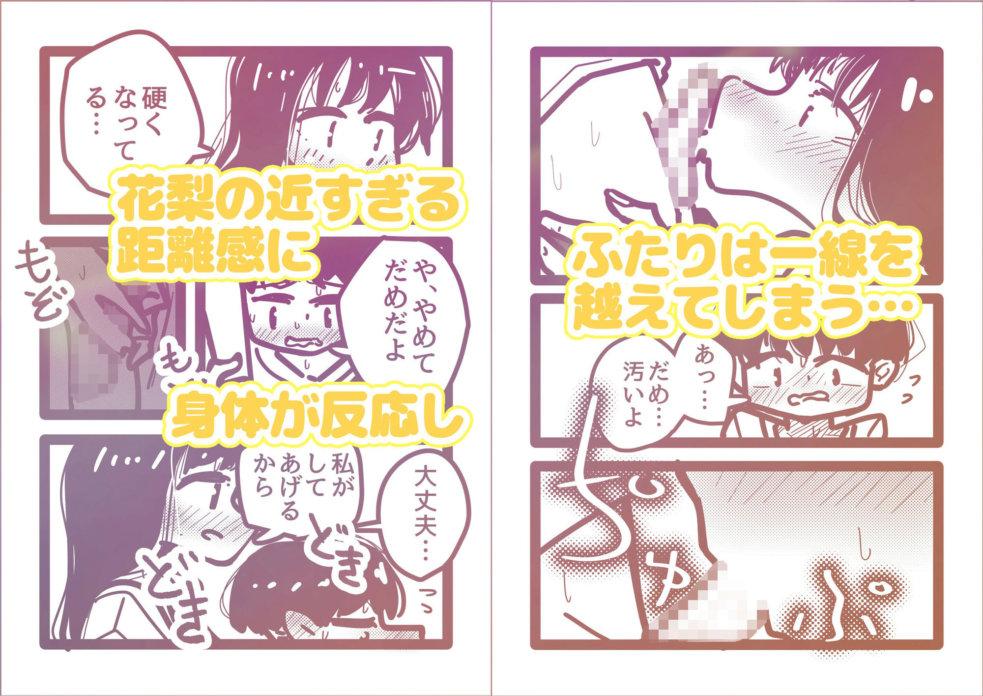 浪人生お姉さんの嫉妬密着中出し