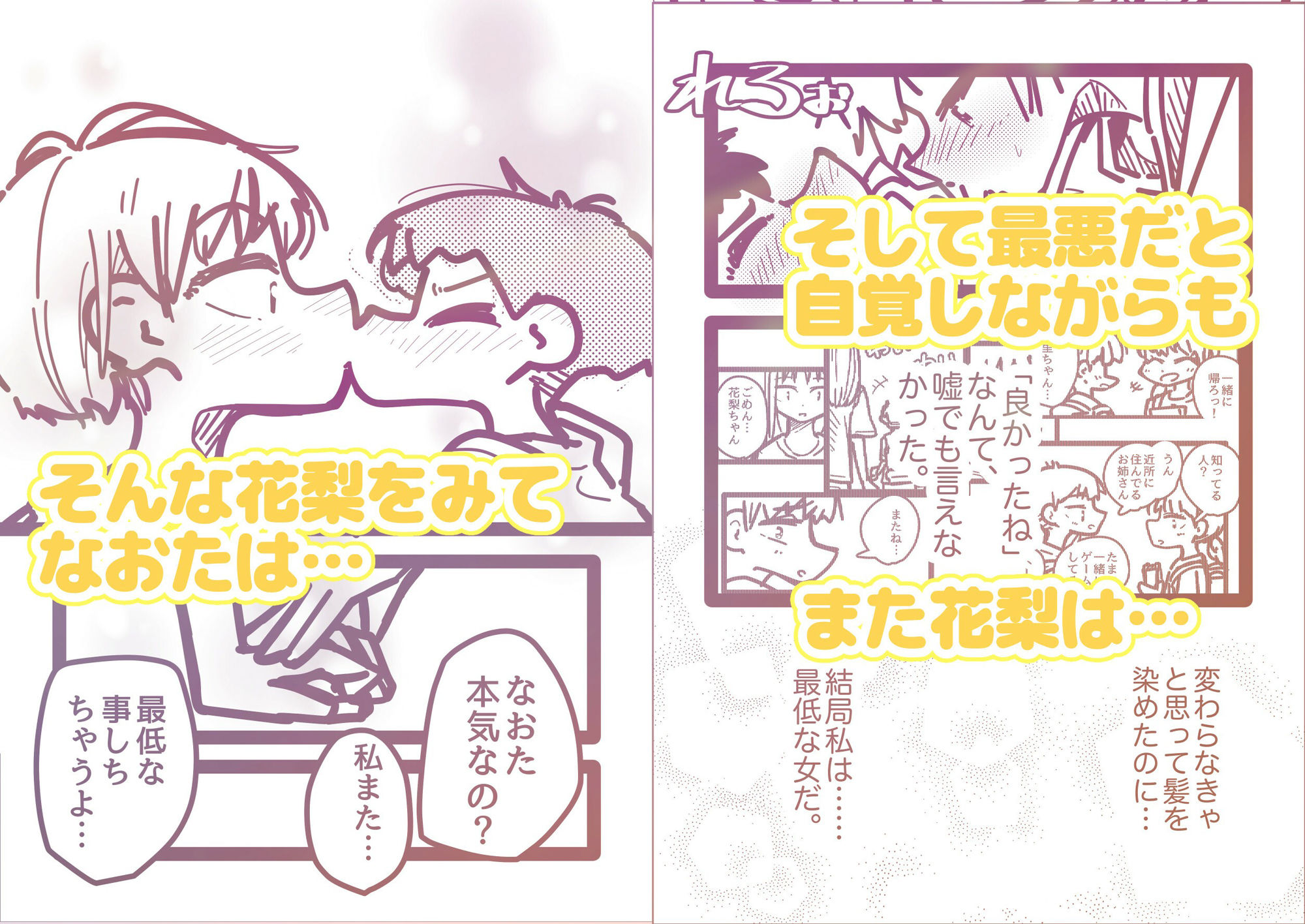 浪人生お姉さんの嫉妬密着中出し