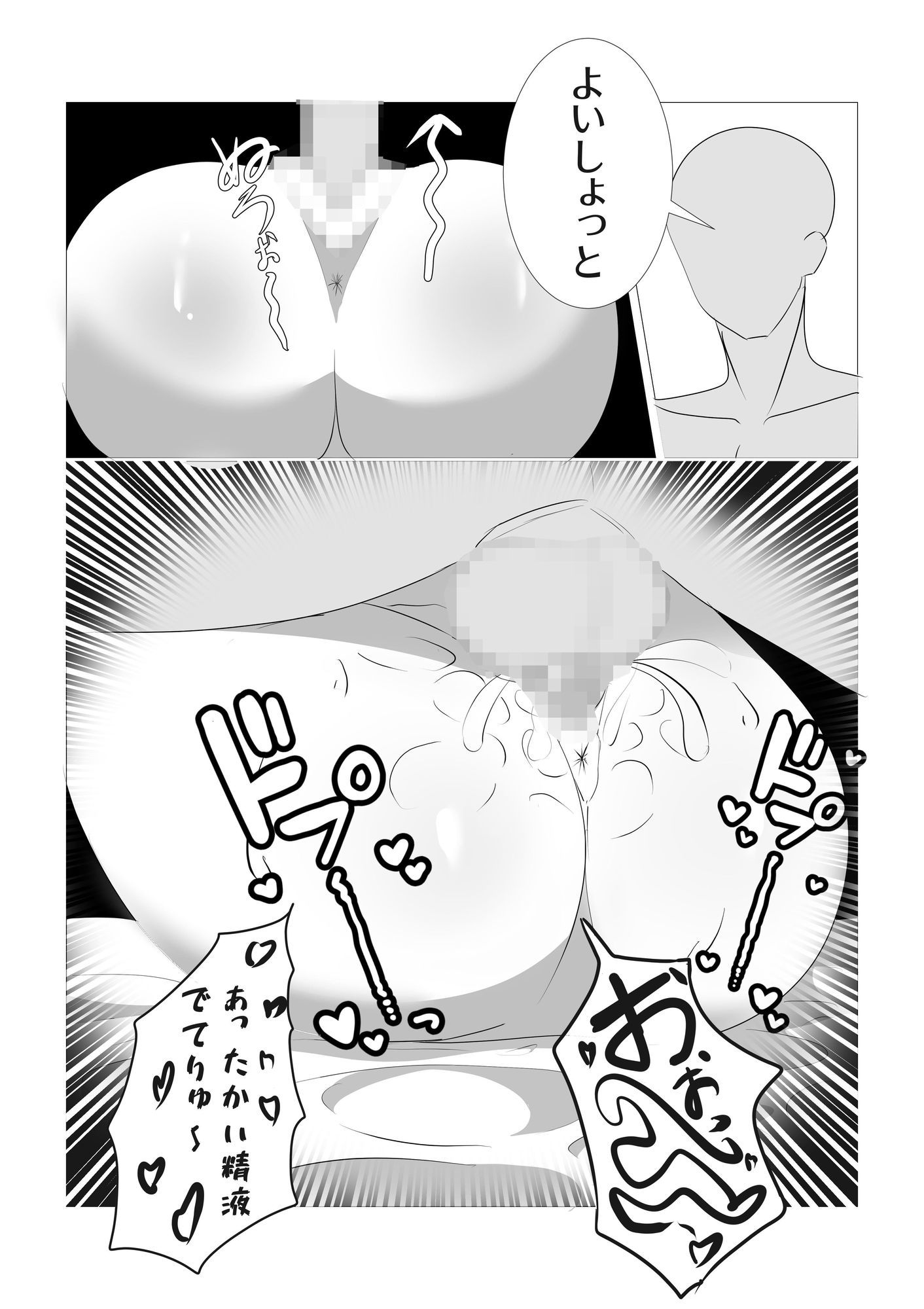 常識改変取り調べ 漫画版