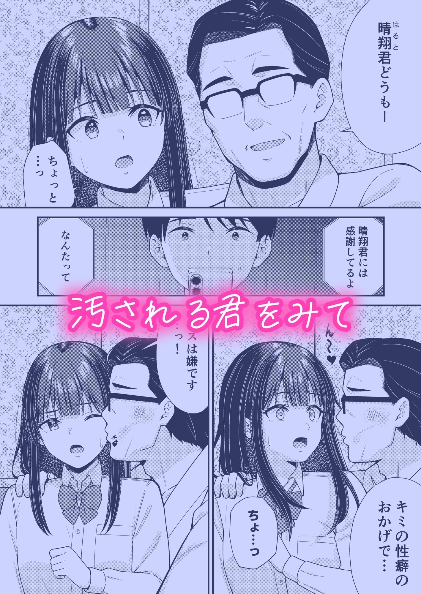 誰かに抱かれる君が見たい