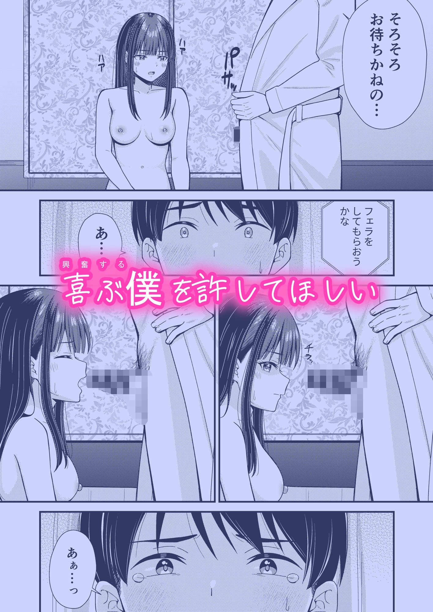 誰かに抱かれる君が見たい