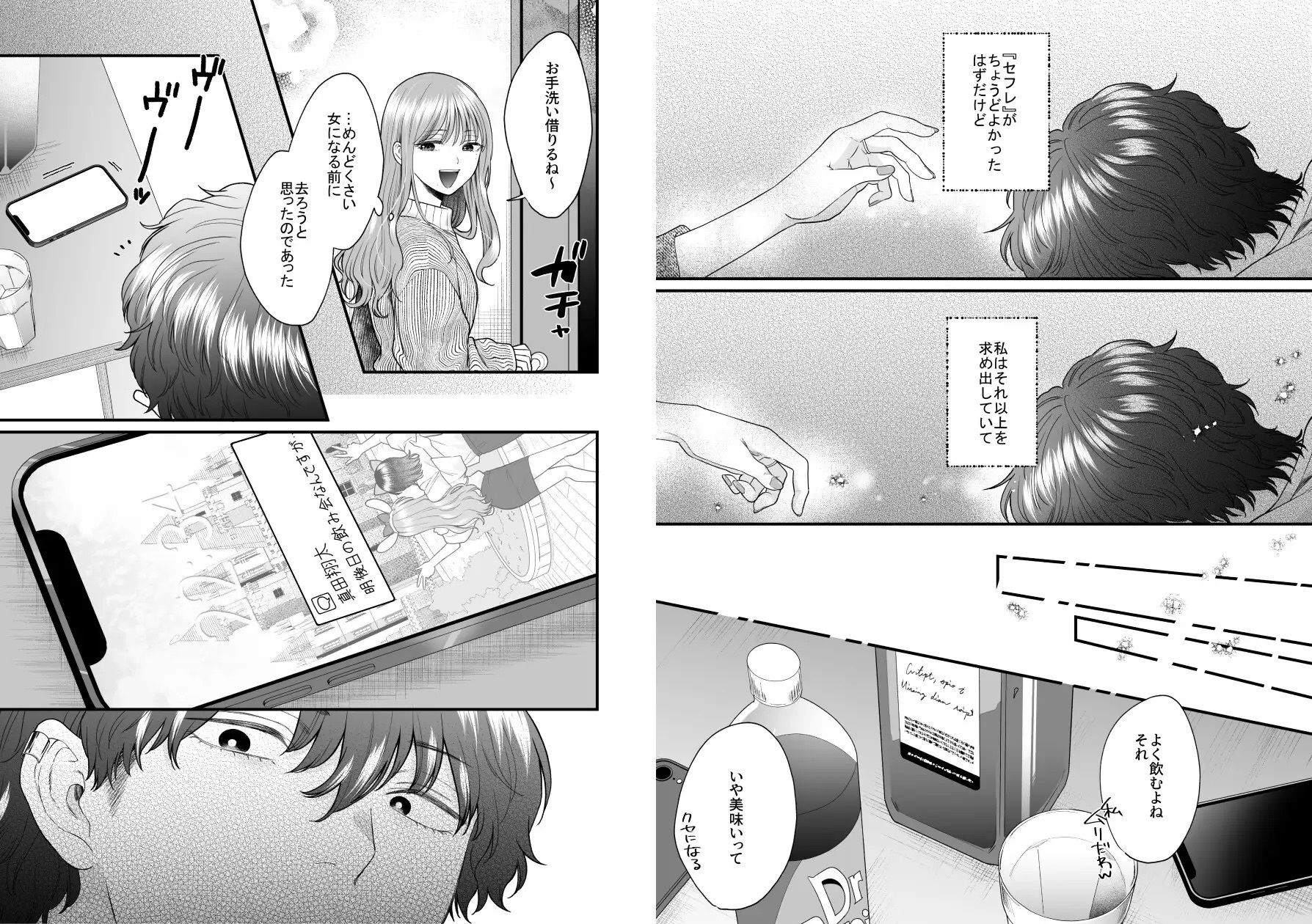 倫ちゃんとはセフレで良かったはずだけど、