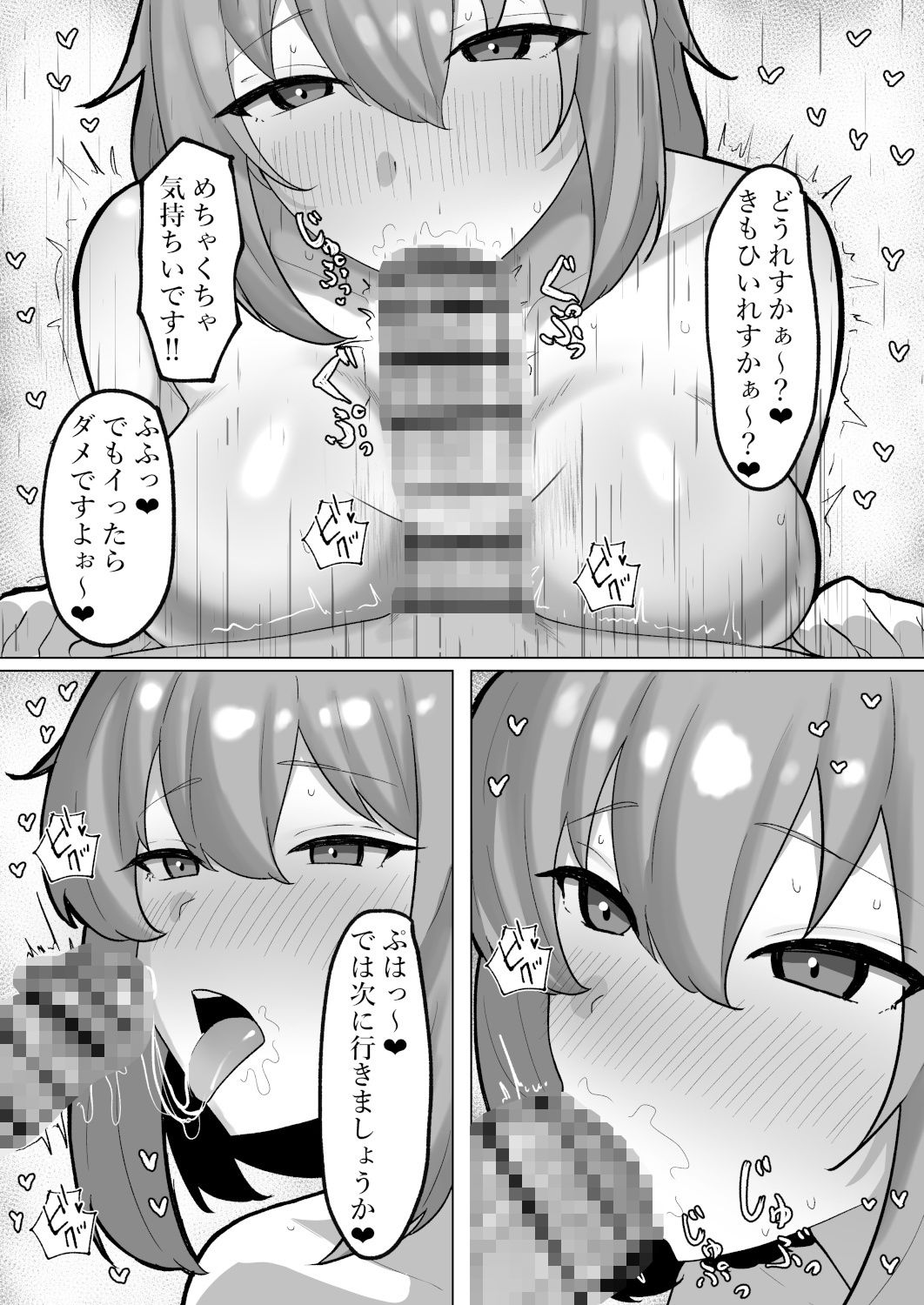 ちんトレ！ 触れて教えて、密着レッスン