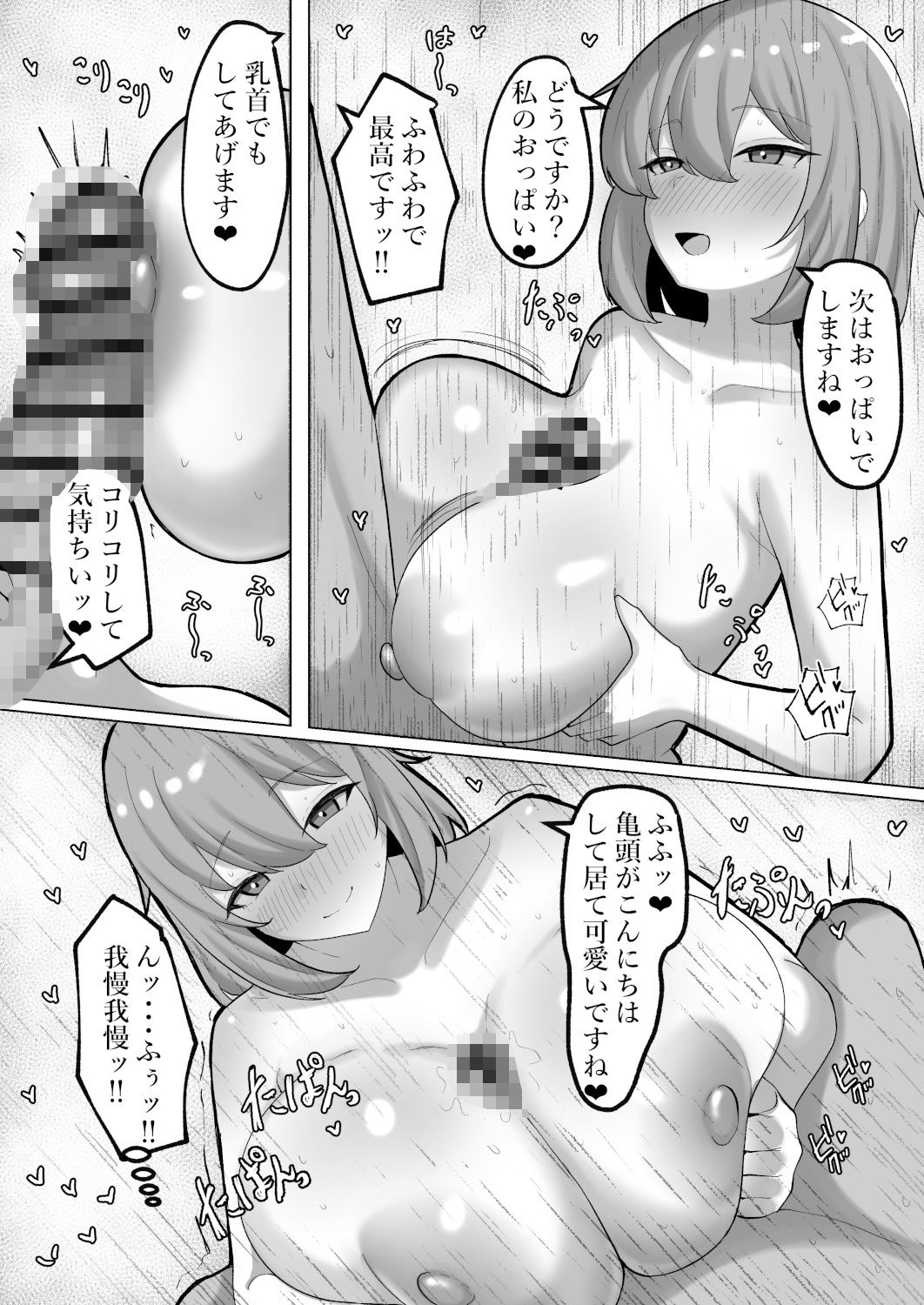 ちんトレ！ 触れて教えて、密着レッスン