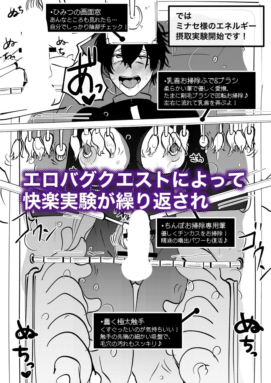 ゲーム世界に転生したらバグったモブにえっちなコトされるメス男子【正規ルート・宿屋エロクエスト】