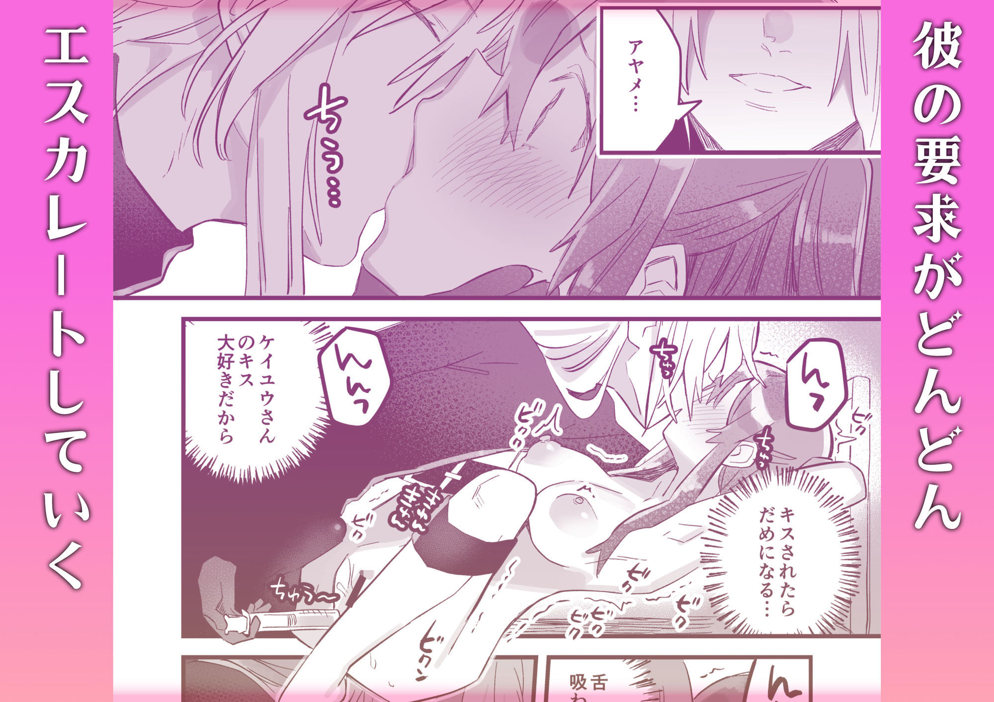 尿道開発させてよ 俺のことが好きならできるよね