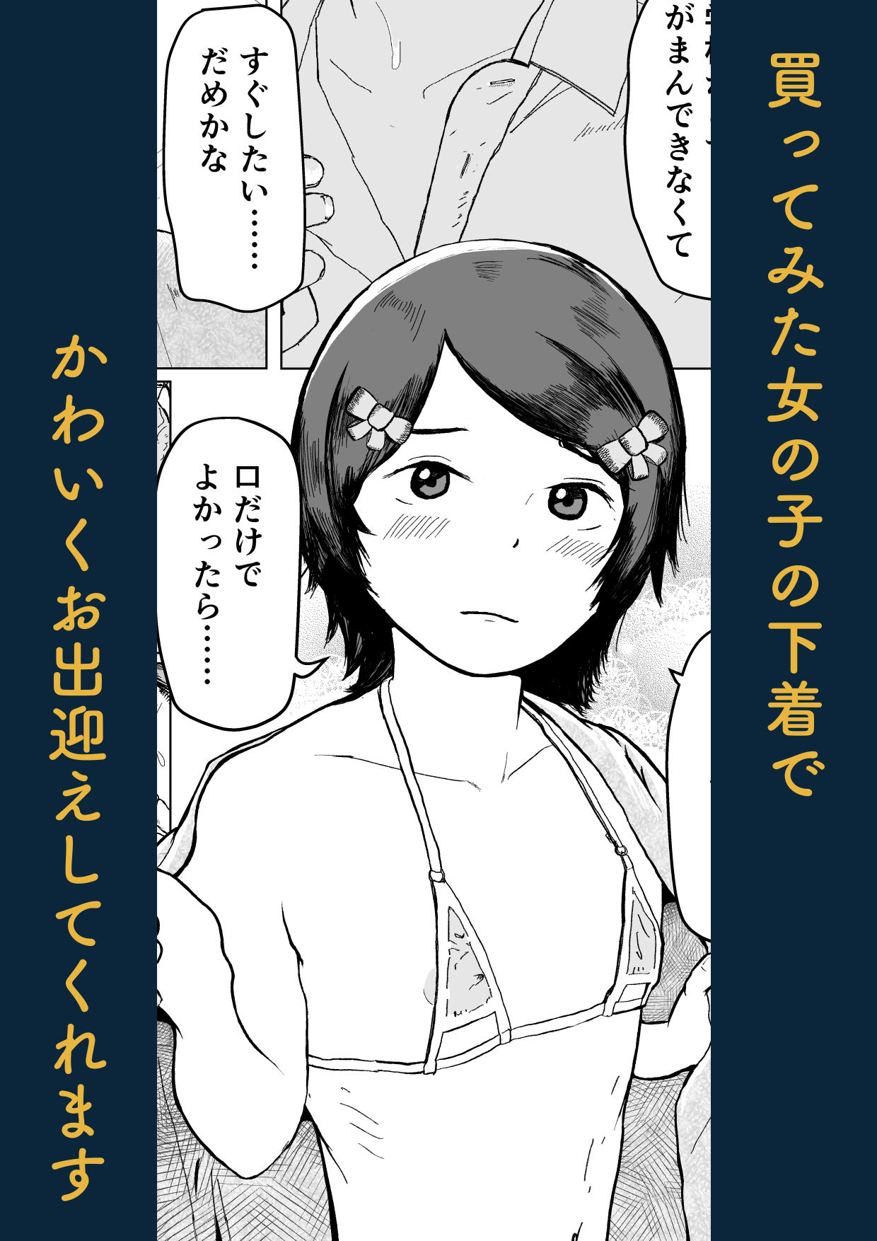 ぼく、かわいい、かなあ