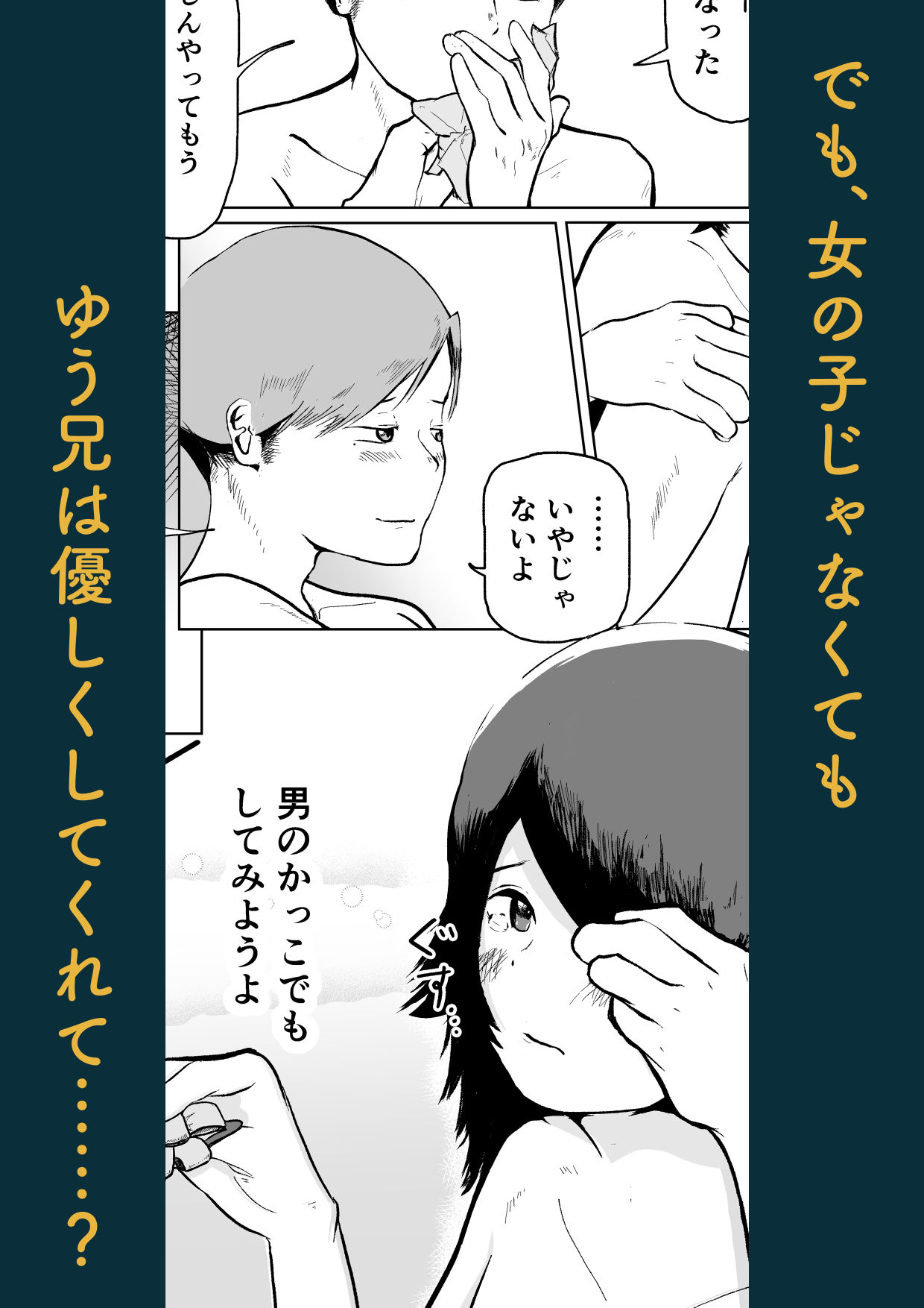 ぼく、かわいい、かなあ