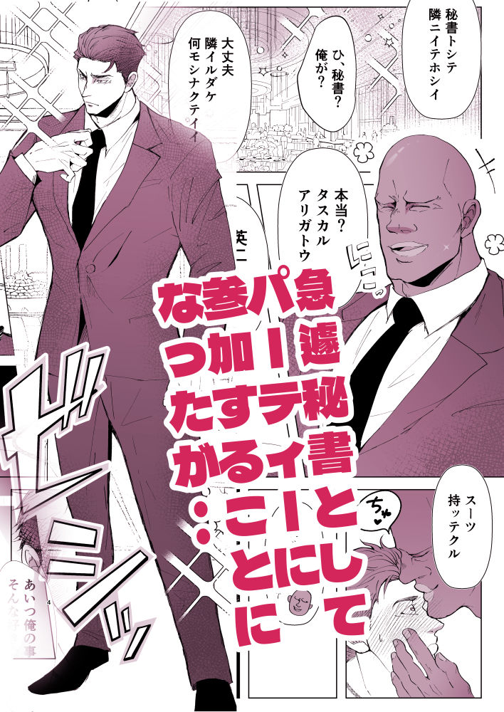 思ってたのと違う2