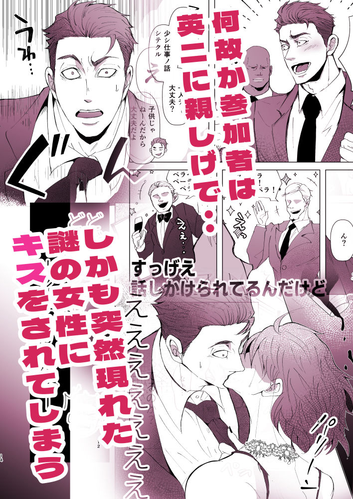思ってたのと違う2