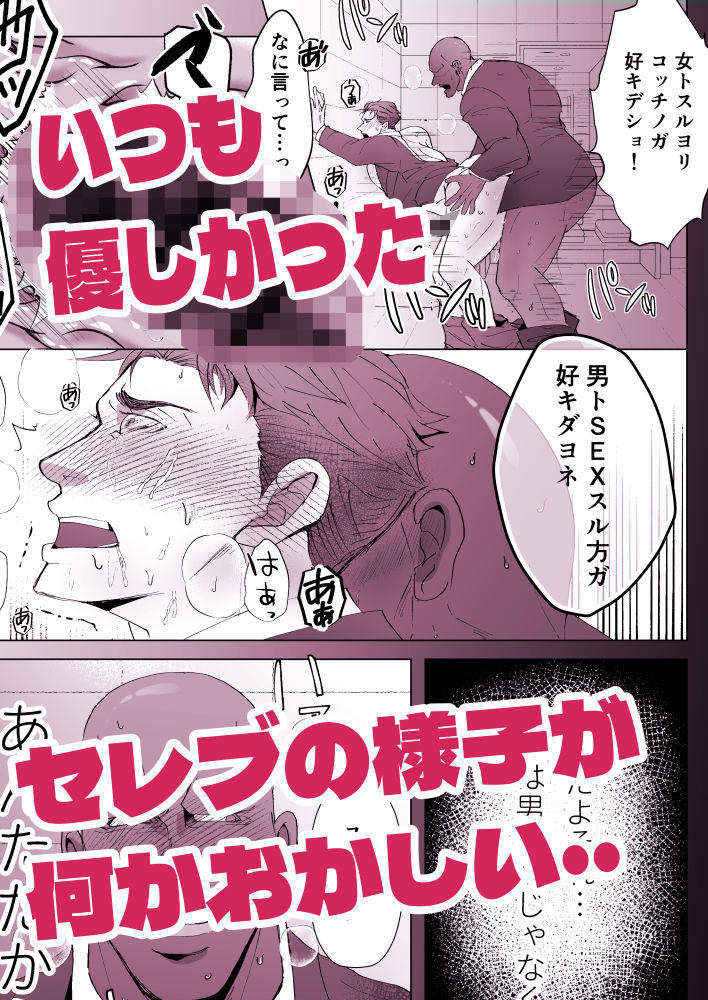 思ってたのと違う2