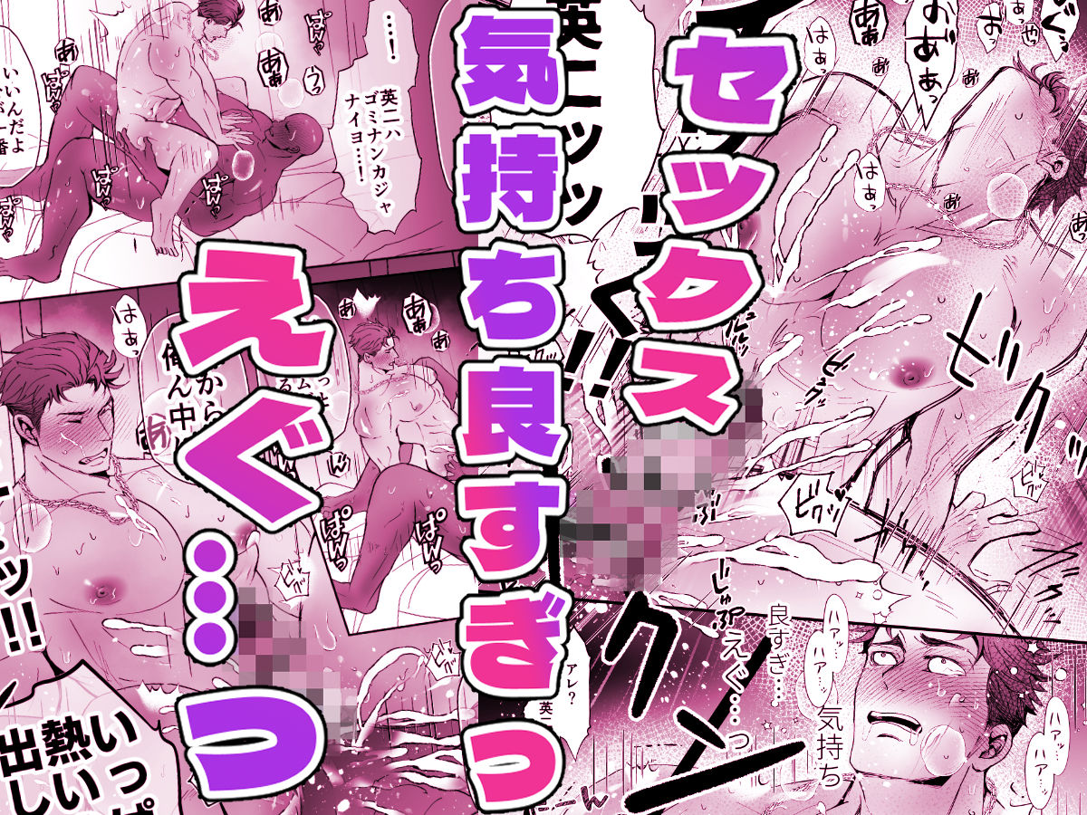 思ってたのと違う〜セックス三昧編〜