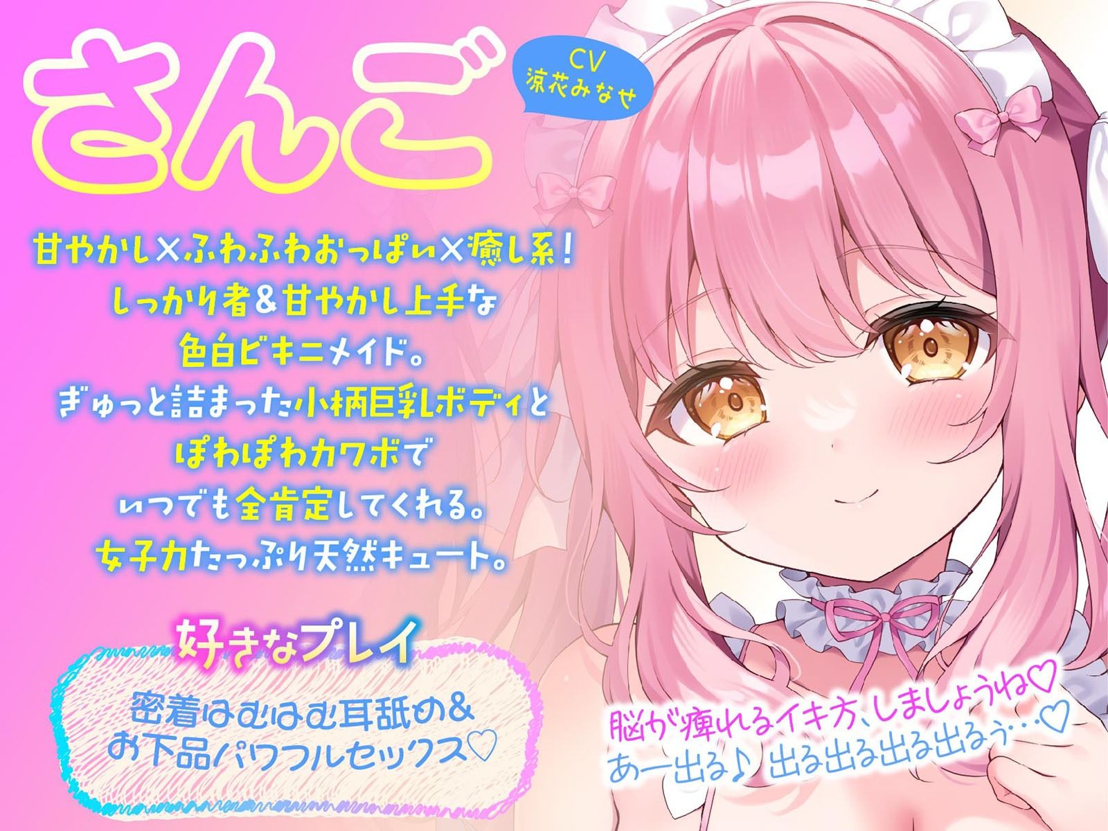 【KU100】ふりふりメイドのダブルふわふわハーレムご奉仕♪ ビキニで甘イキご奉仕いたしますにゃん♪