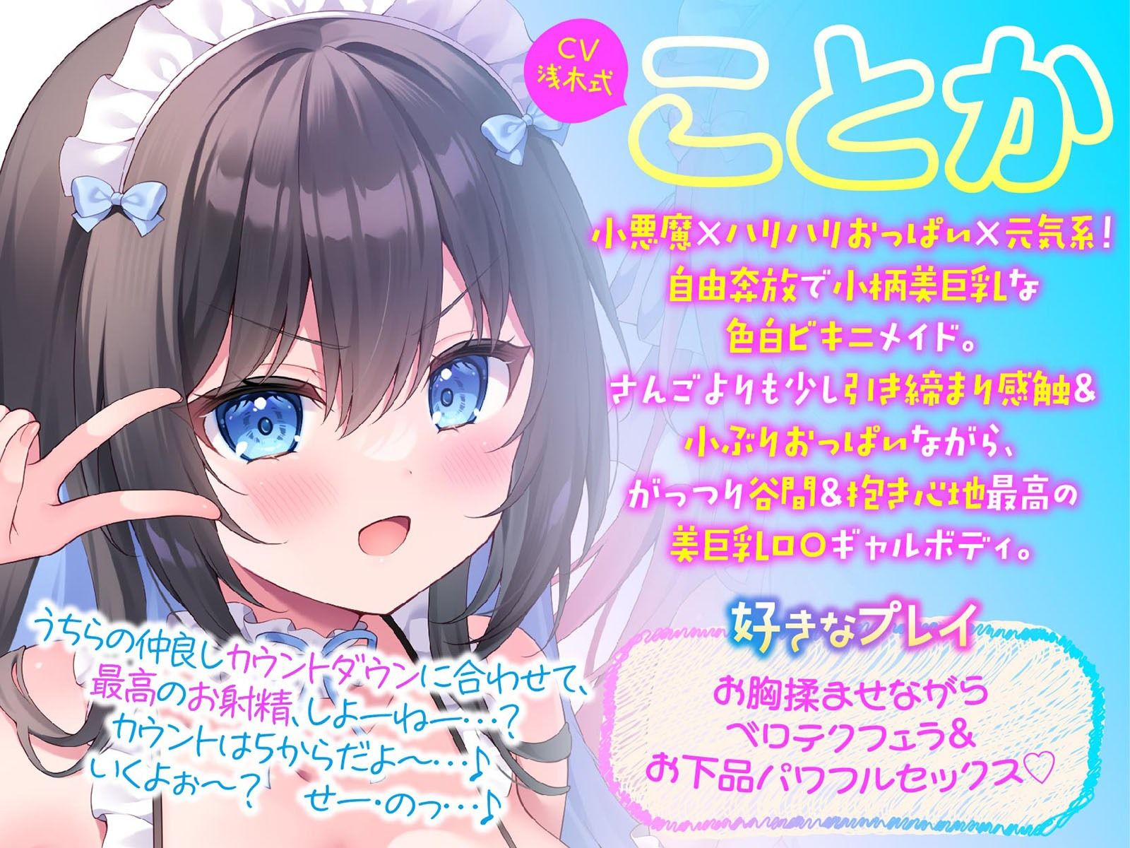 【KU100】ふりふりメイドのダブルふわふわハーレムご奉仕♪ ビキニで甘イキご奉仕いたしますにゃん♪