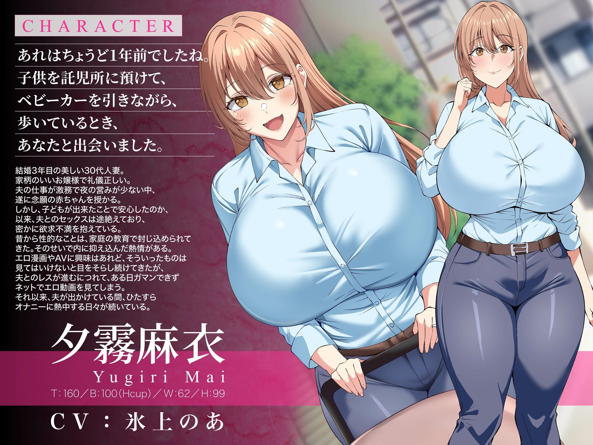 意識改変おほ声ノットリNTR〜産後処女ベビーカー妻トランス堕ち長時間アクメでイキっぱなし二人目托卵子作りSEX〜CV:氷上のあ【KU100】