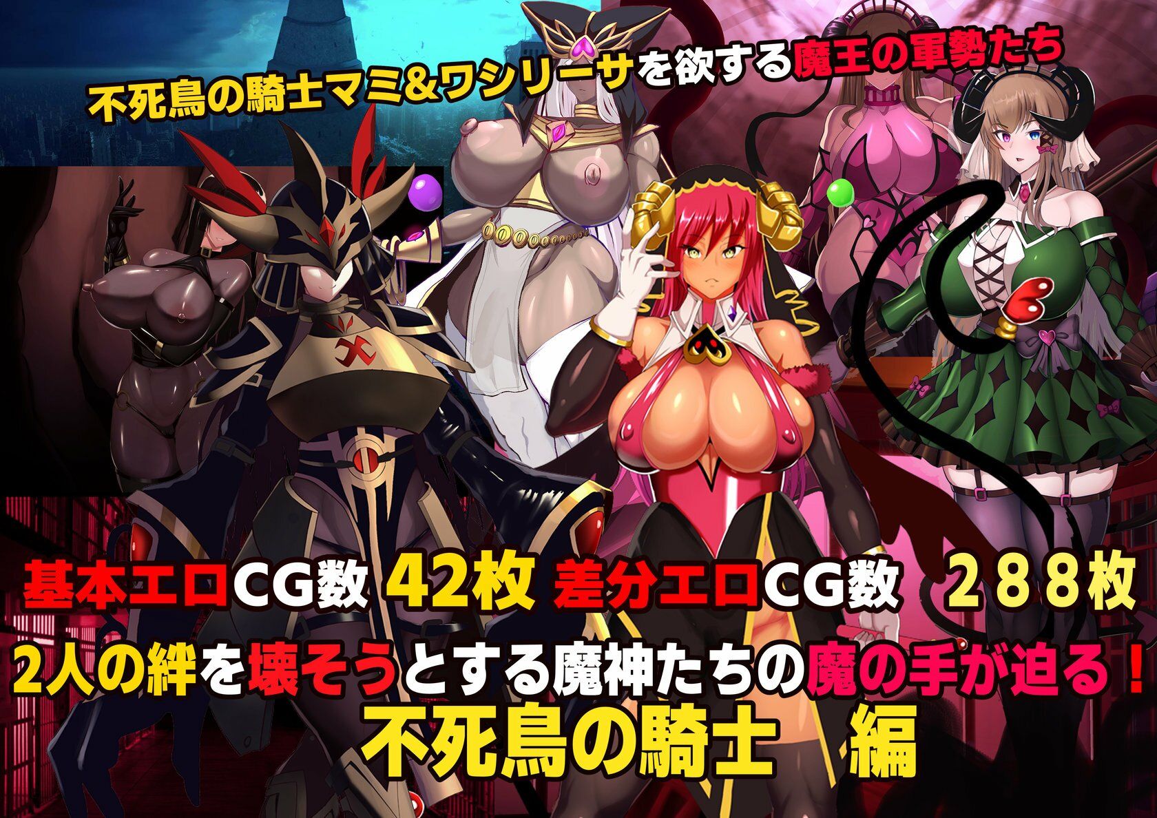 【スマホ対応】魔女騎士アンナ〜白の神と黒の神〜最終章