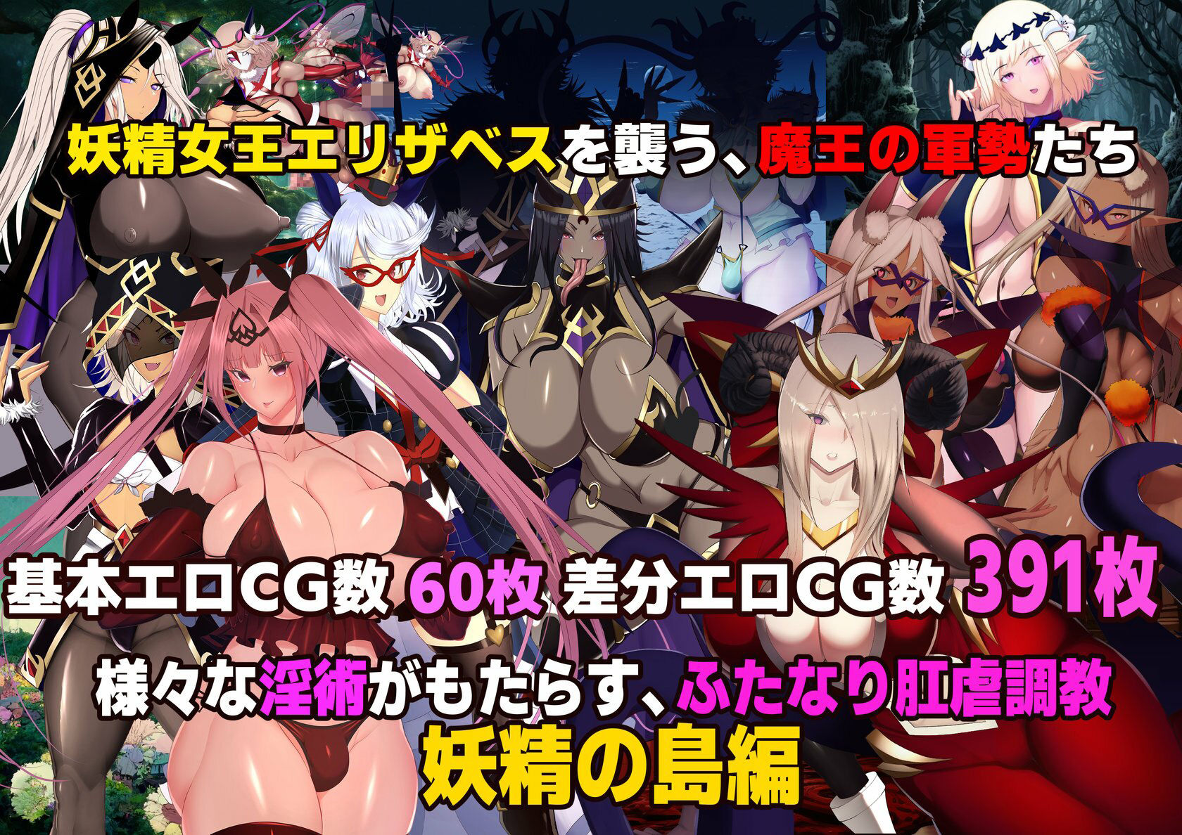 【スマホ対応】魔女騎士アンナ〜白の神と黒の神〜最終章